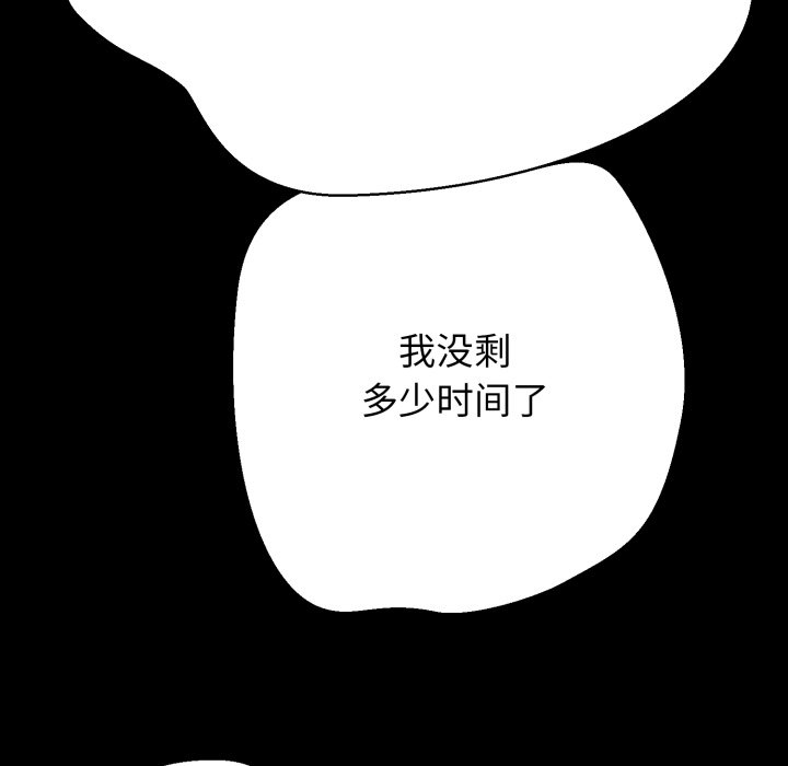 第2话 第 98 页