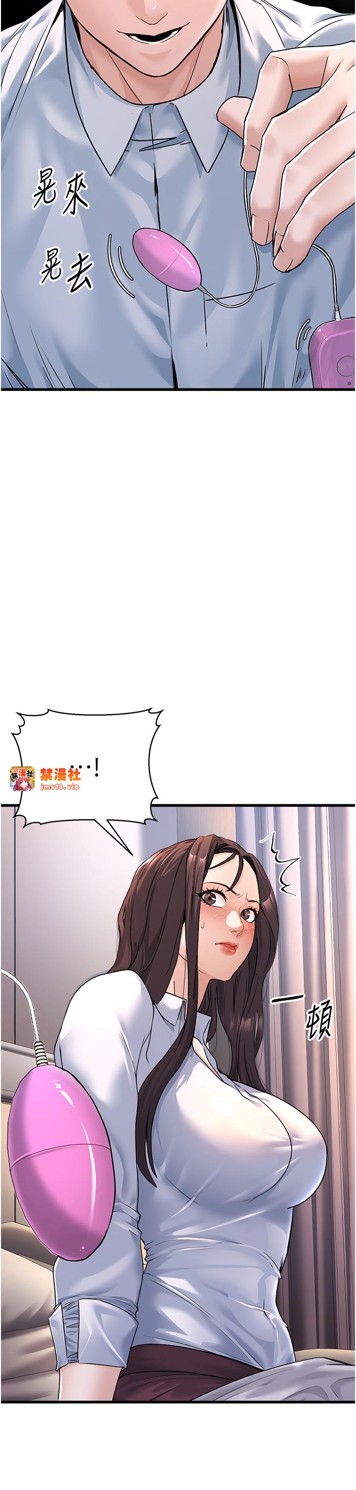第5话 - 拿妳的身体来换 第 23 页
