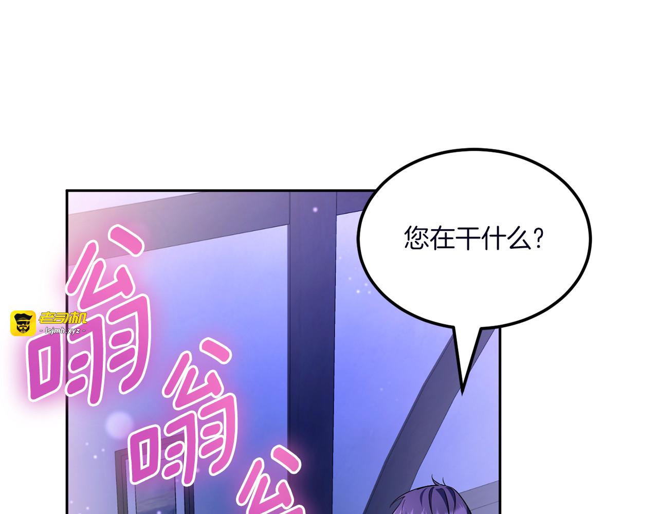 第67话 团聚时刻 第 43 页