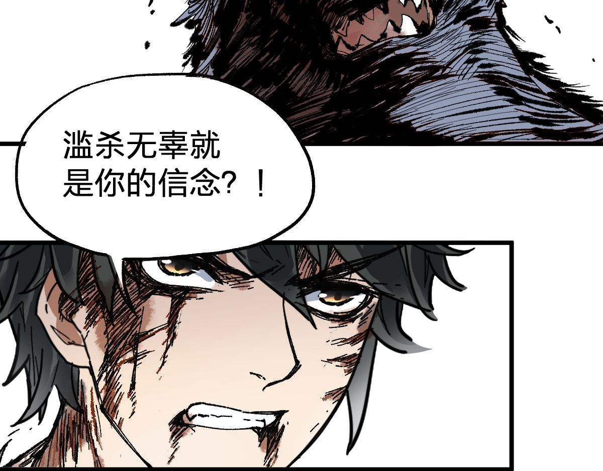 第71话 核爆？核爆！ 第 126 页