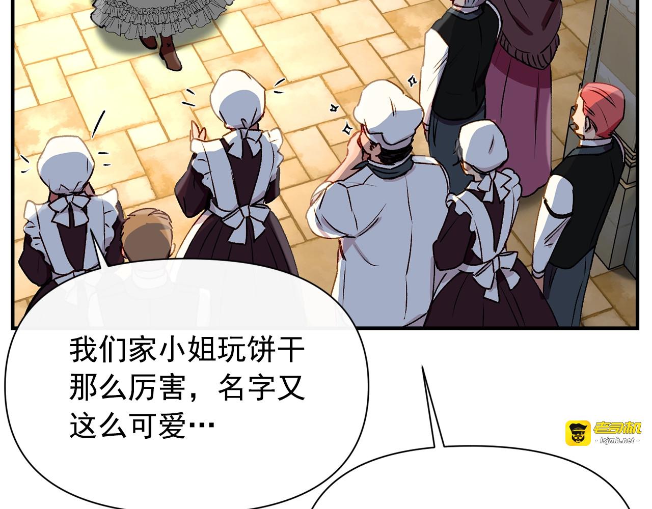 第44话 我该付出什么？ 第 129 页