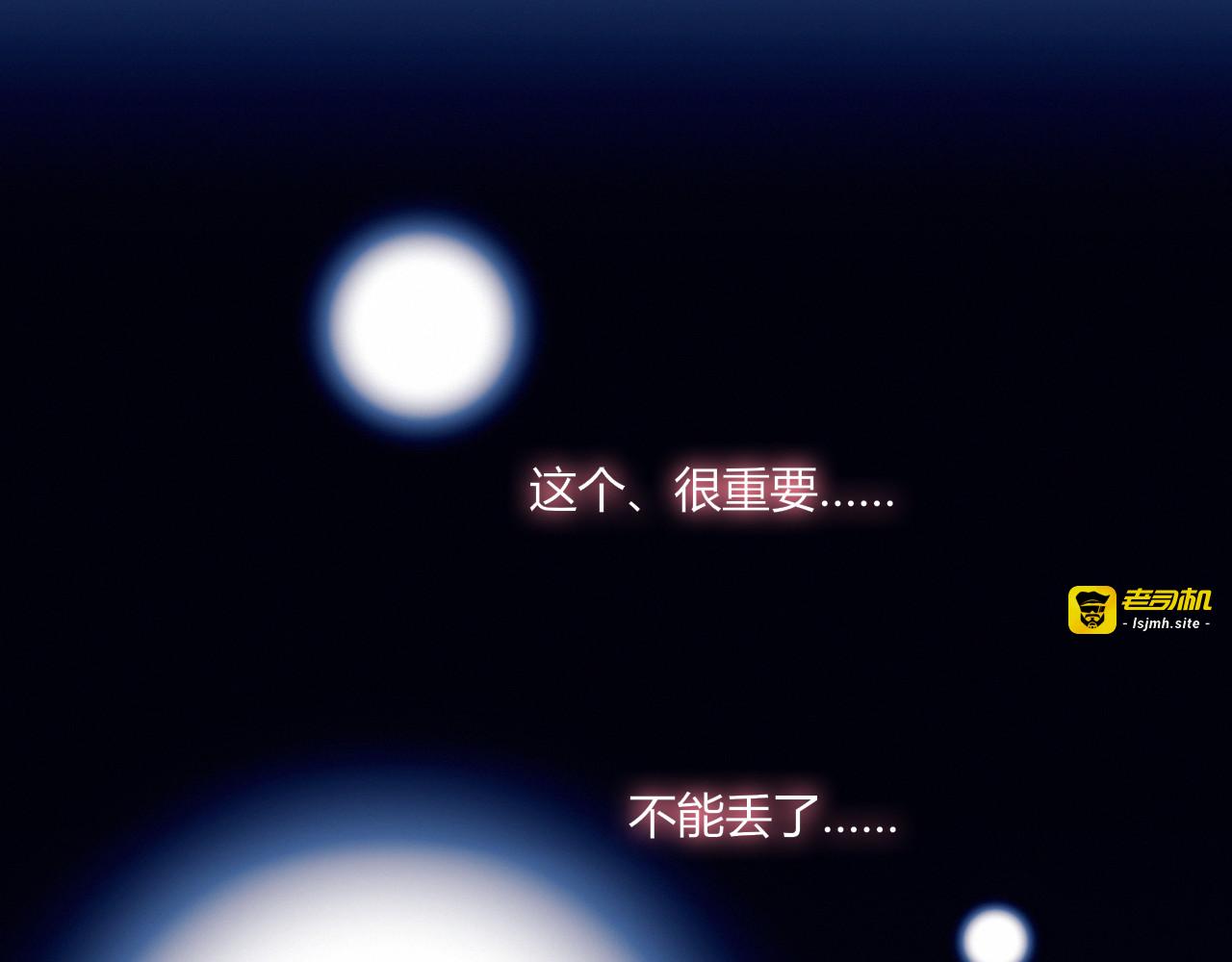 第30话 一切的起始 第 29 页