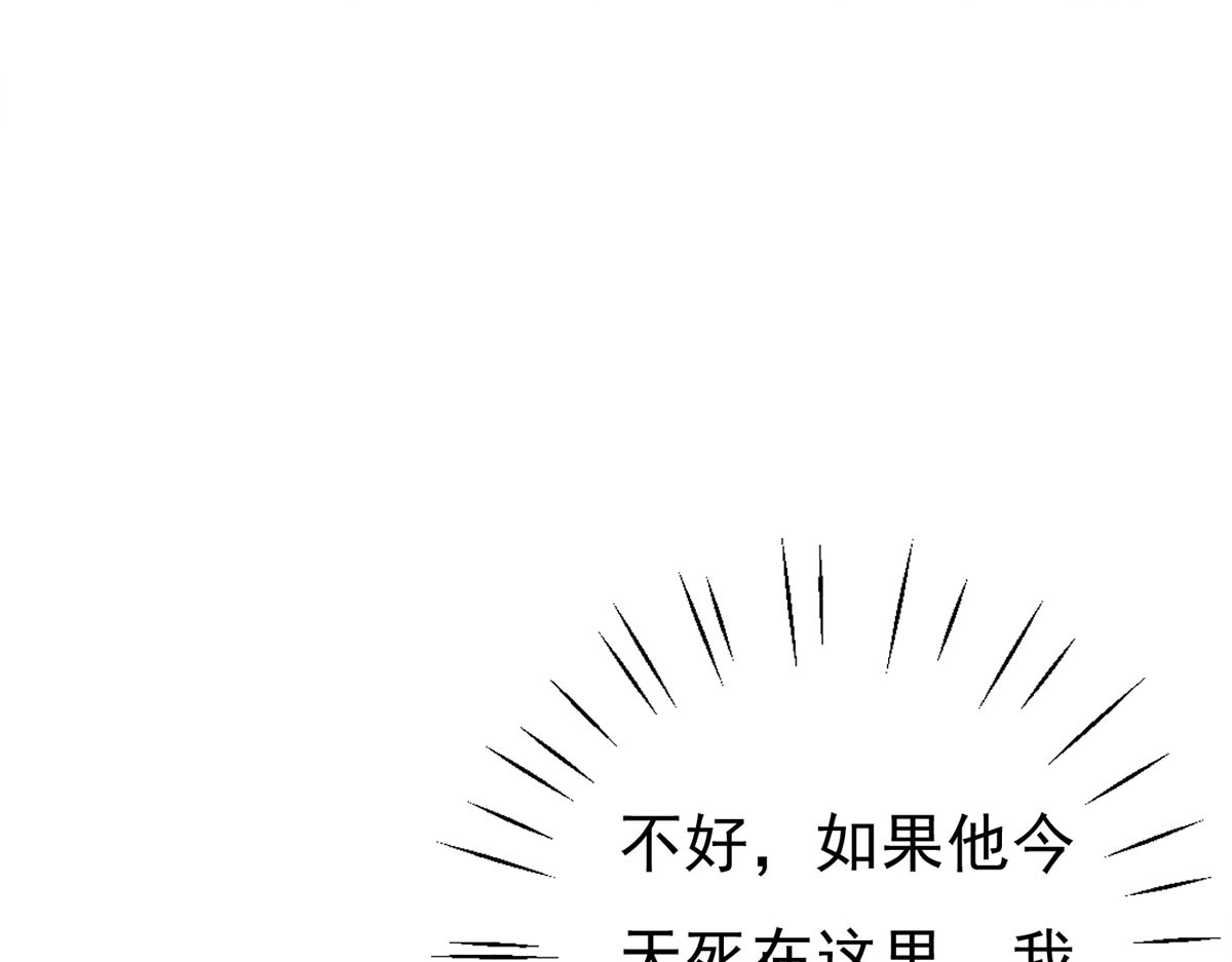 第16话 第 54 页