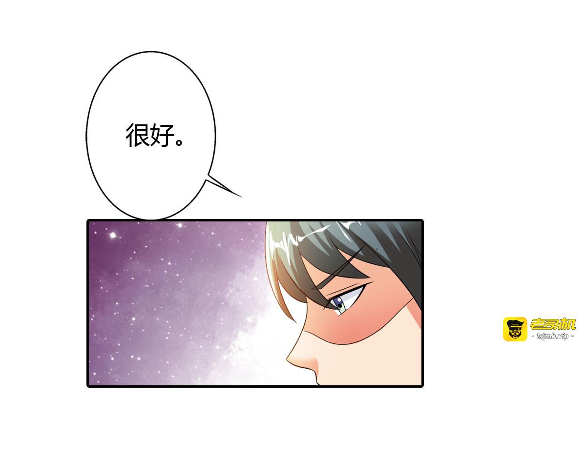 第8话 第 17 页