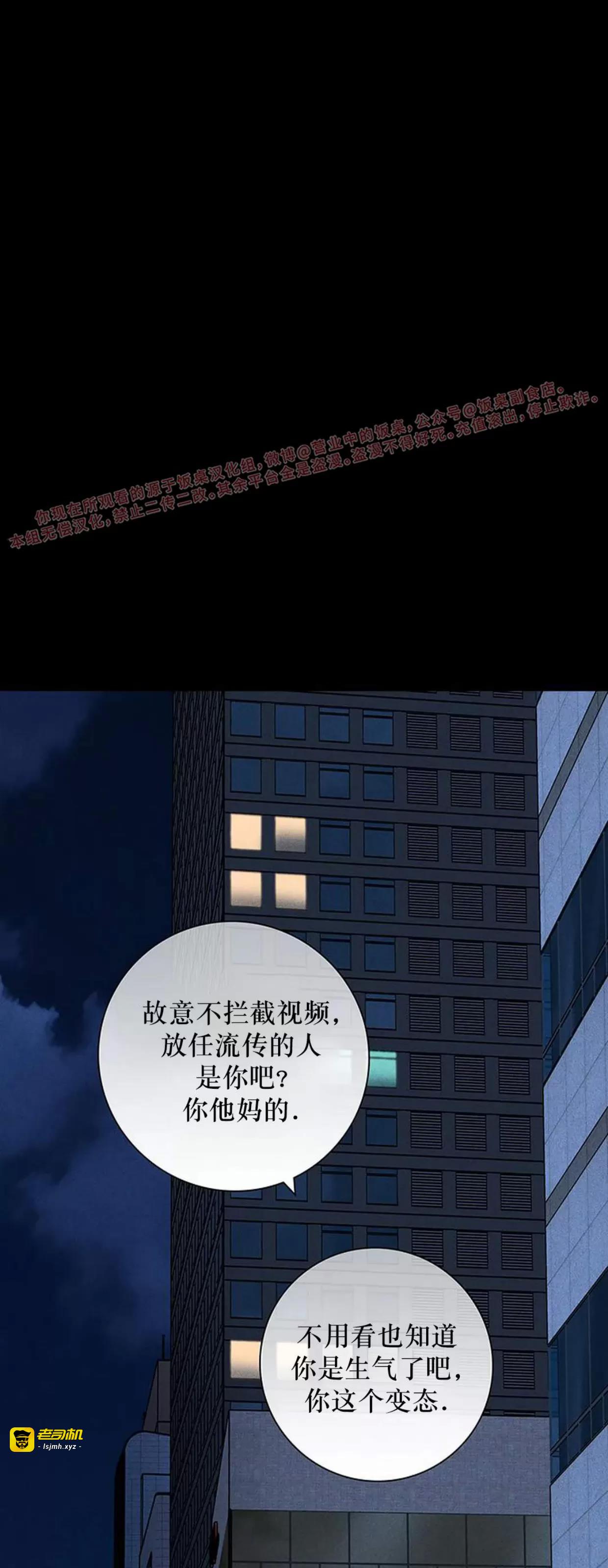 第59话 第 71 页