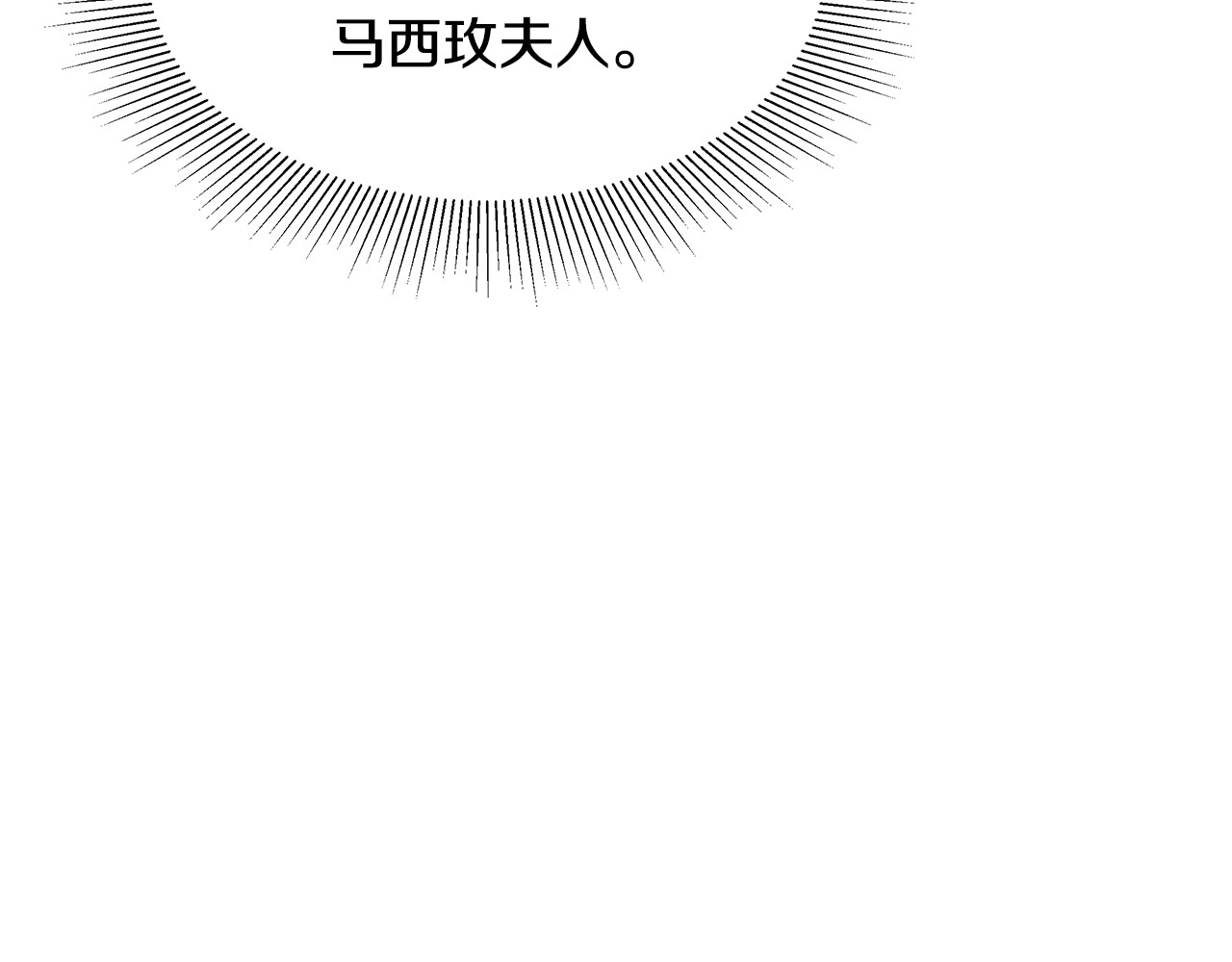 第31话 试探身份 第 78 页