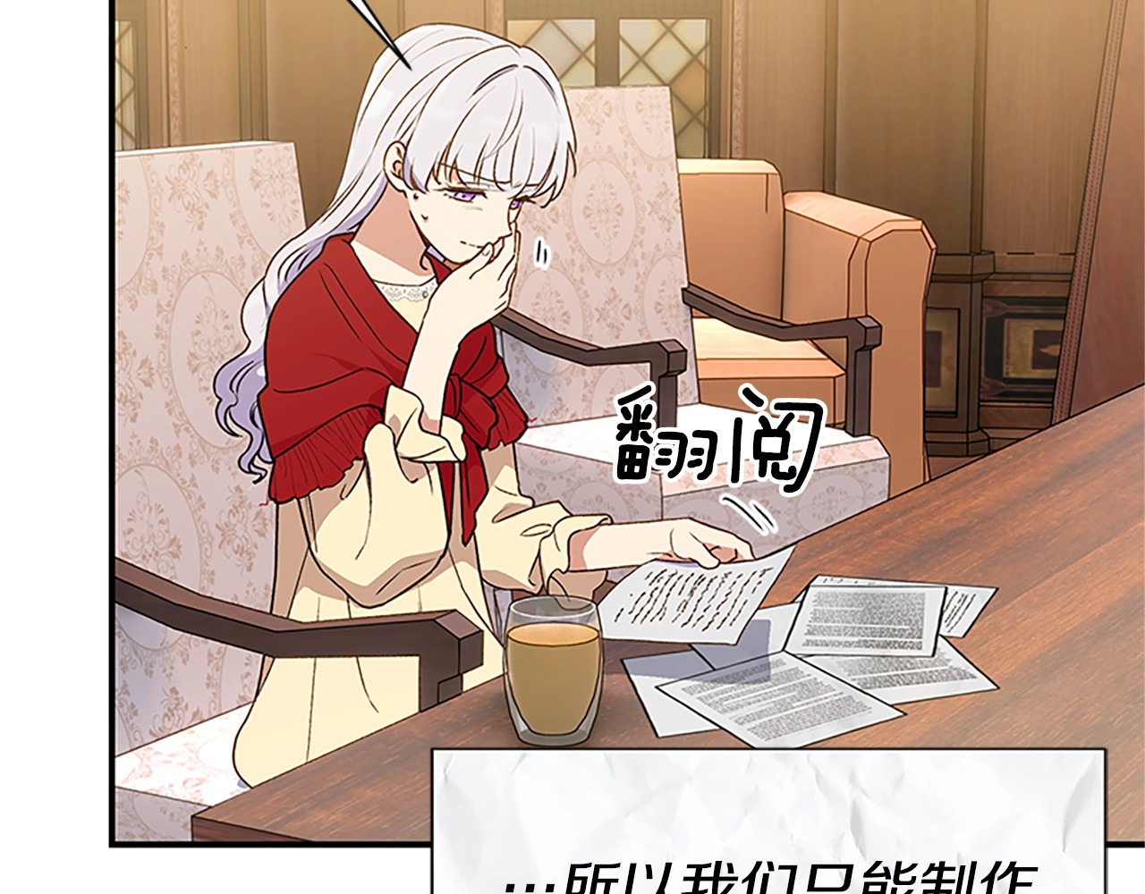 第95话 祭品之火 第 132 页