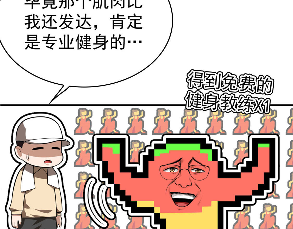 第138话 突如其来的心跳 第 48 页
