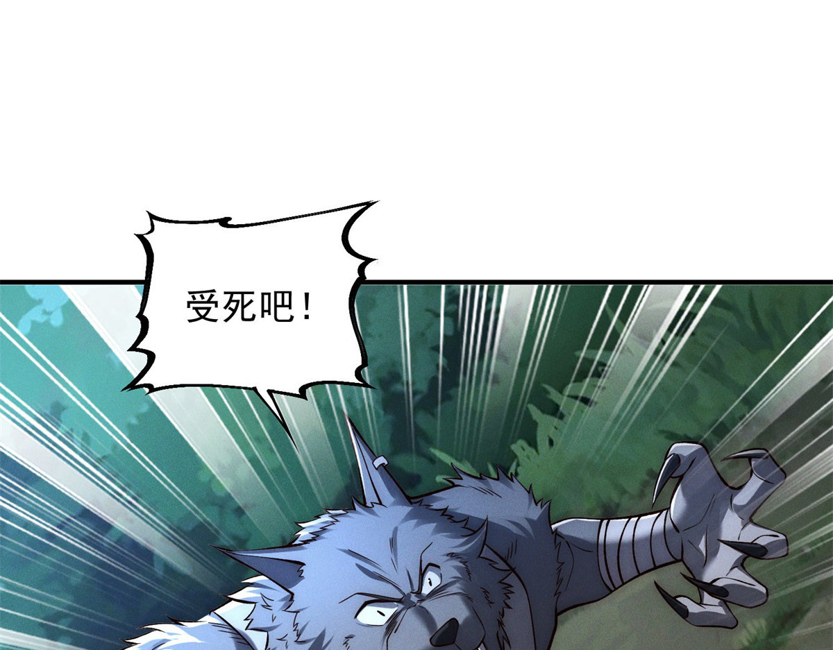 第45话 你好卑鄙！ 第 64 页
