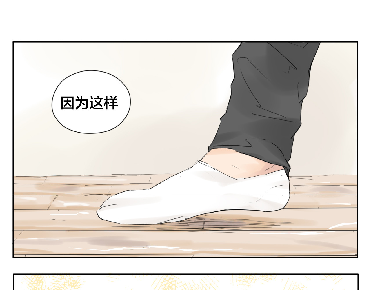 第2话  绝对不会弄丢你 第 62 页