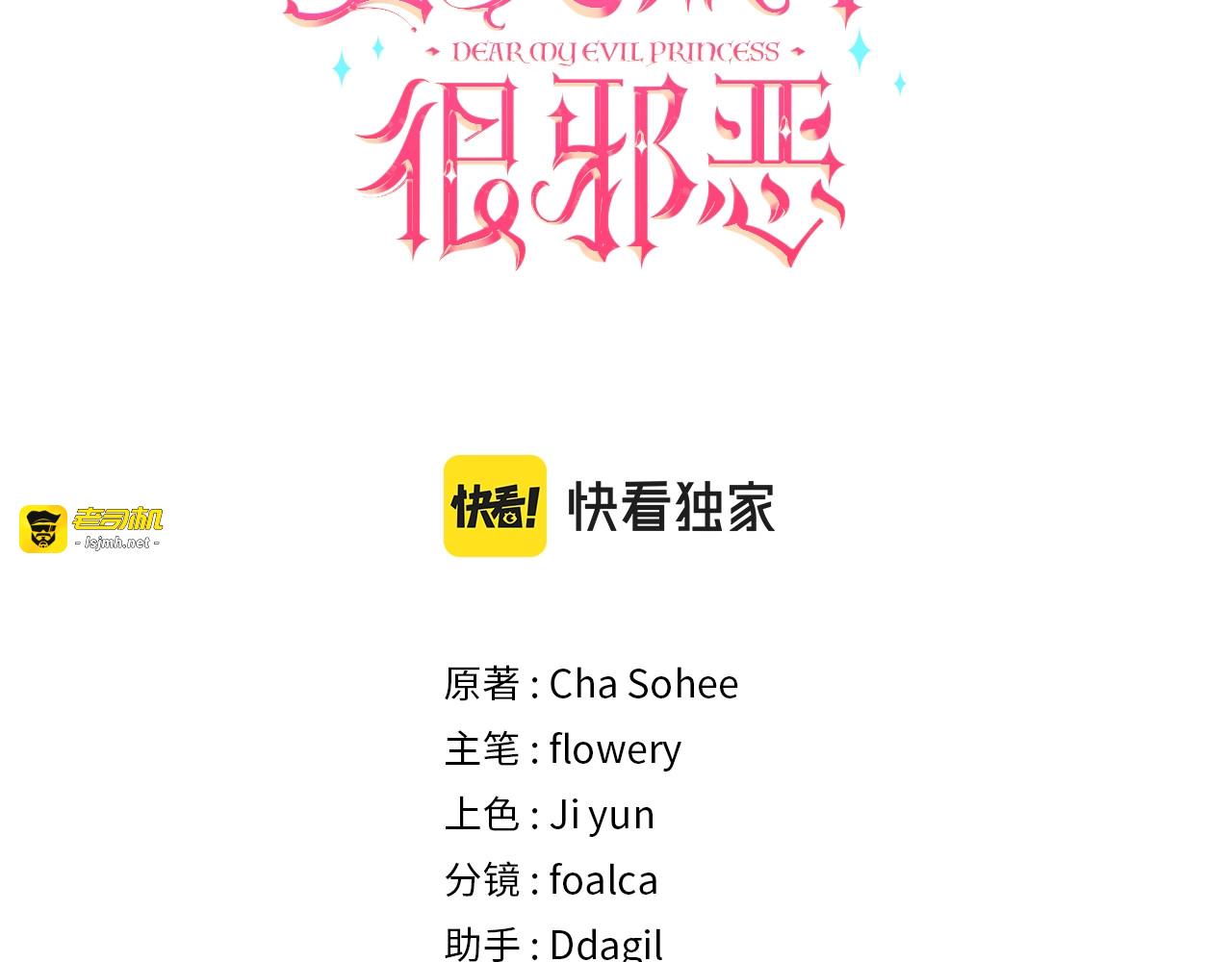第13话 皇子的烦恼 第 3 页