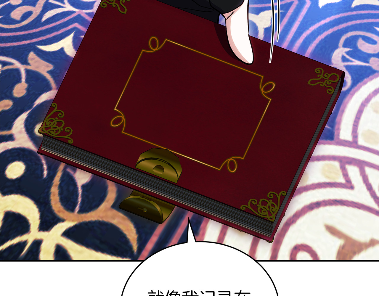第72话 发现日记 第 164 页
