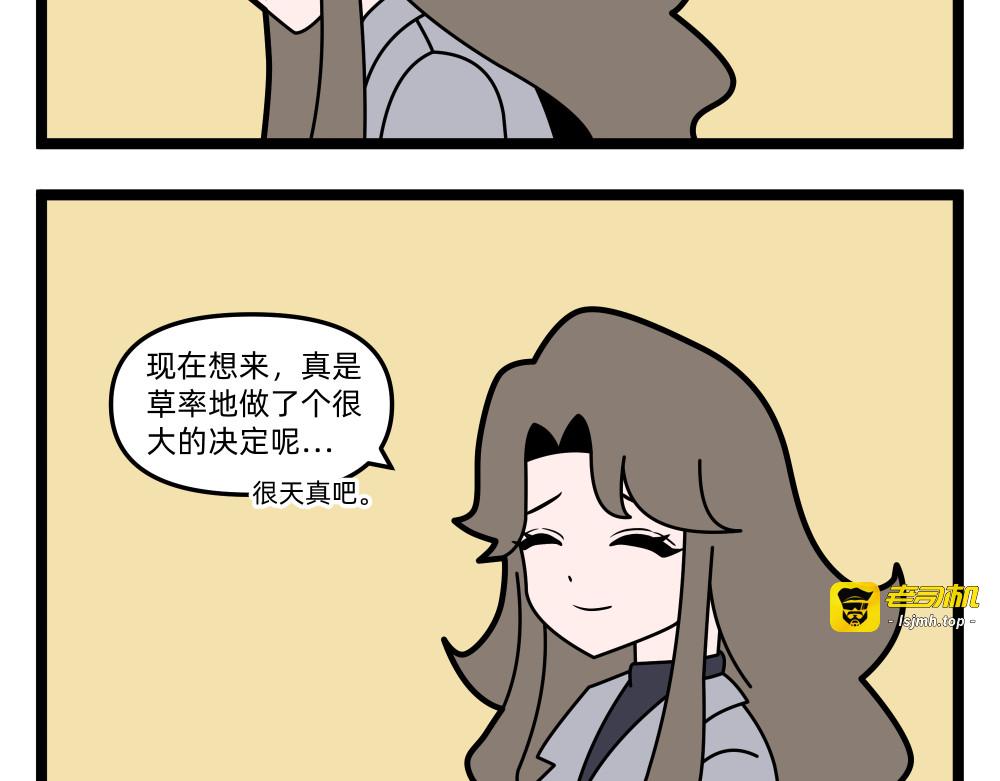 30 断藕④ 第 7 页