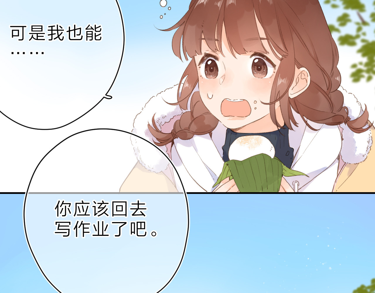 第8话 察觉 第 46 页