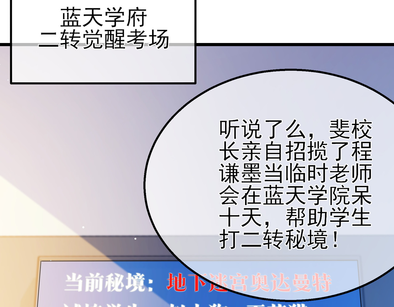 第43话 代打服务 第 112 页