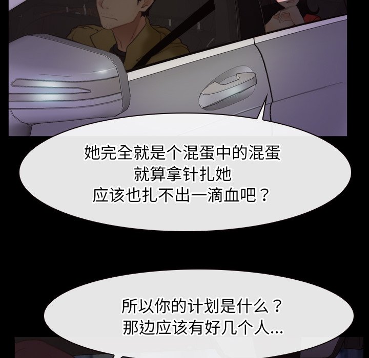 第40话 第 30 页