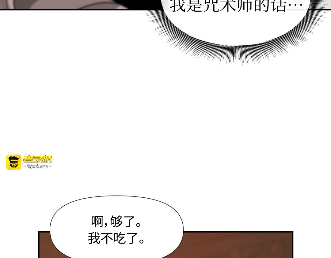 第4话 第 85 页