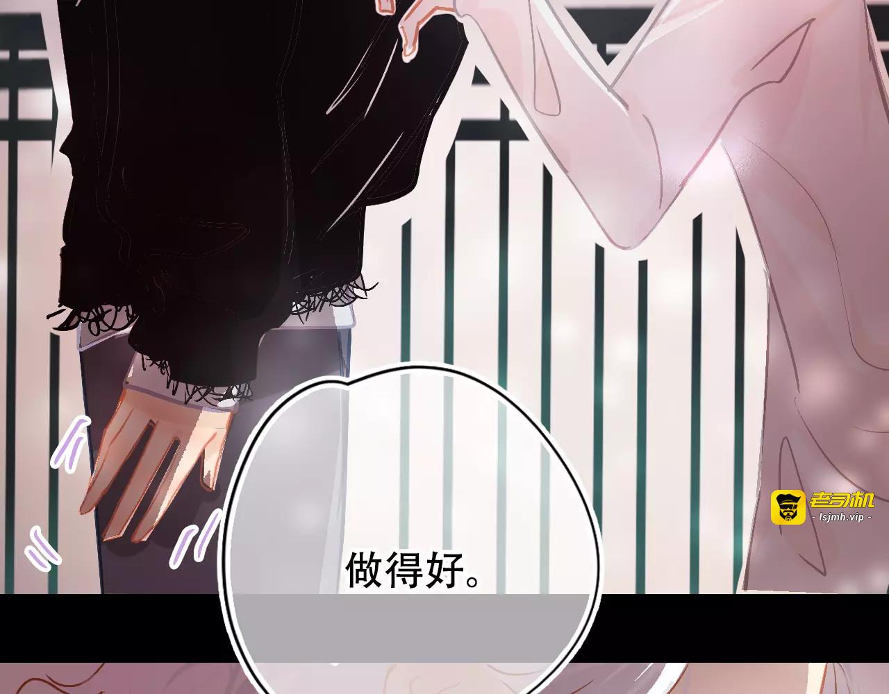 第15话 远方表弟 第 75 页