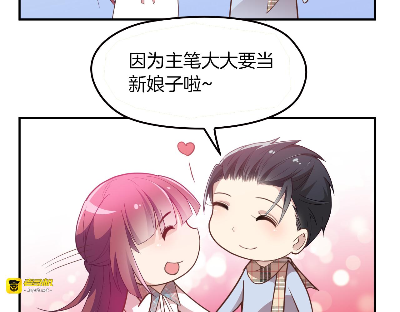 第23话 罪魁祸首 第 93 页