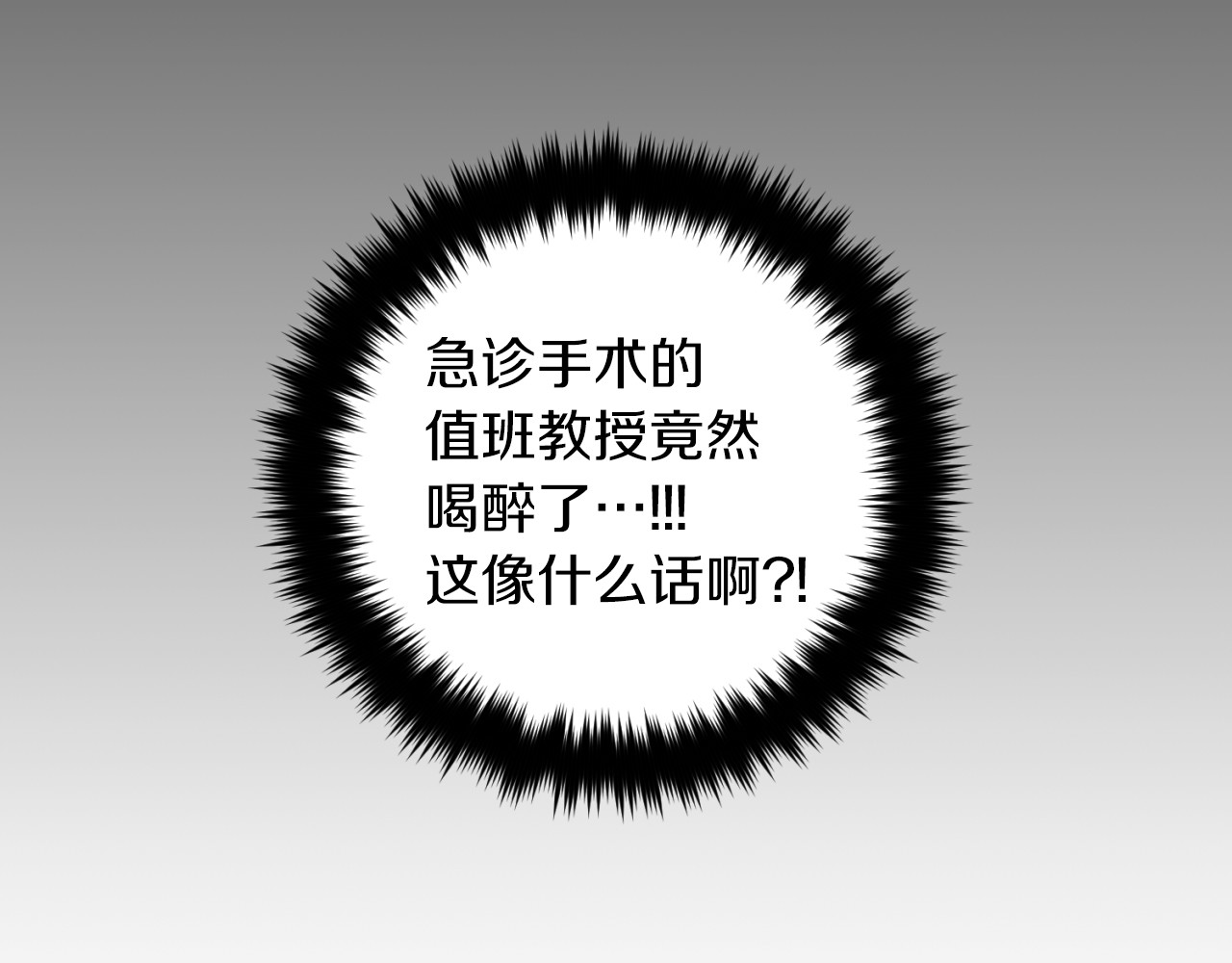 第75话 第 14 页