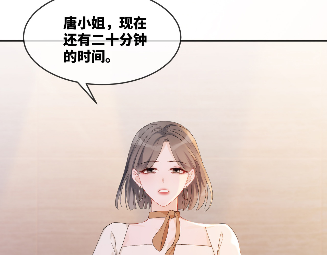 第2话 入住冷宅 第 132 页