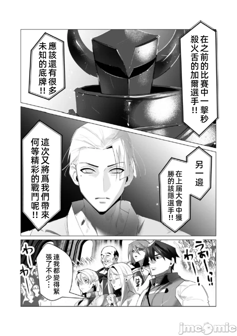第40话 第 3 页