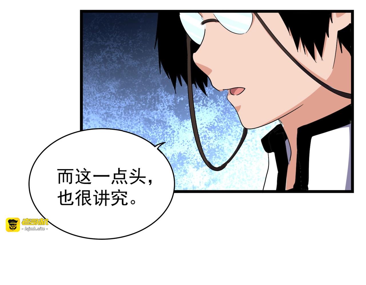 第170话 帝王心术 第 37 页