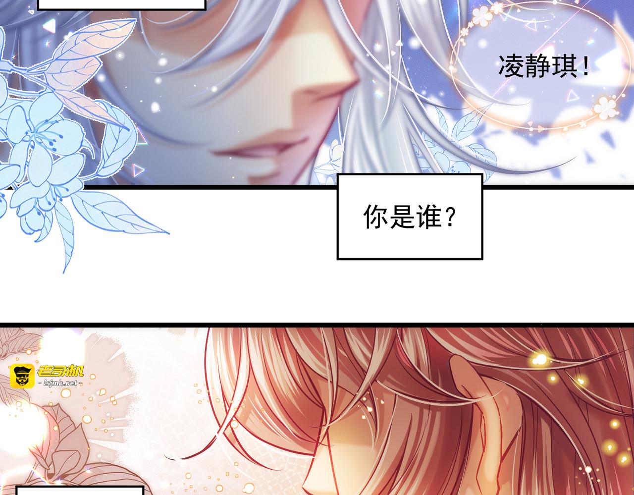 第七话 第 85 页