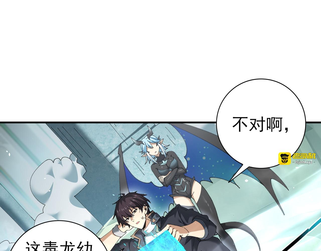 第135话 毒液的契约 第 93 页