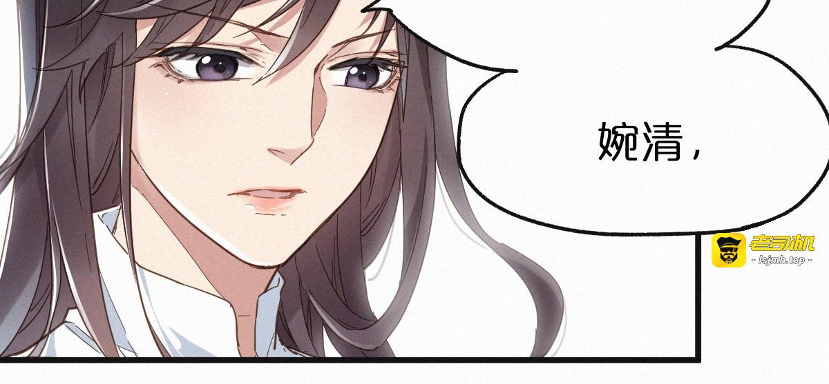 第22话 祝你好运！ 第 83 页