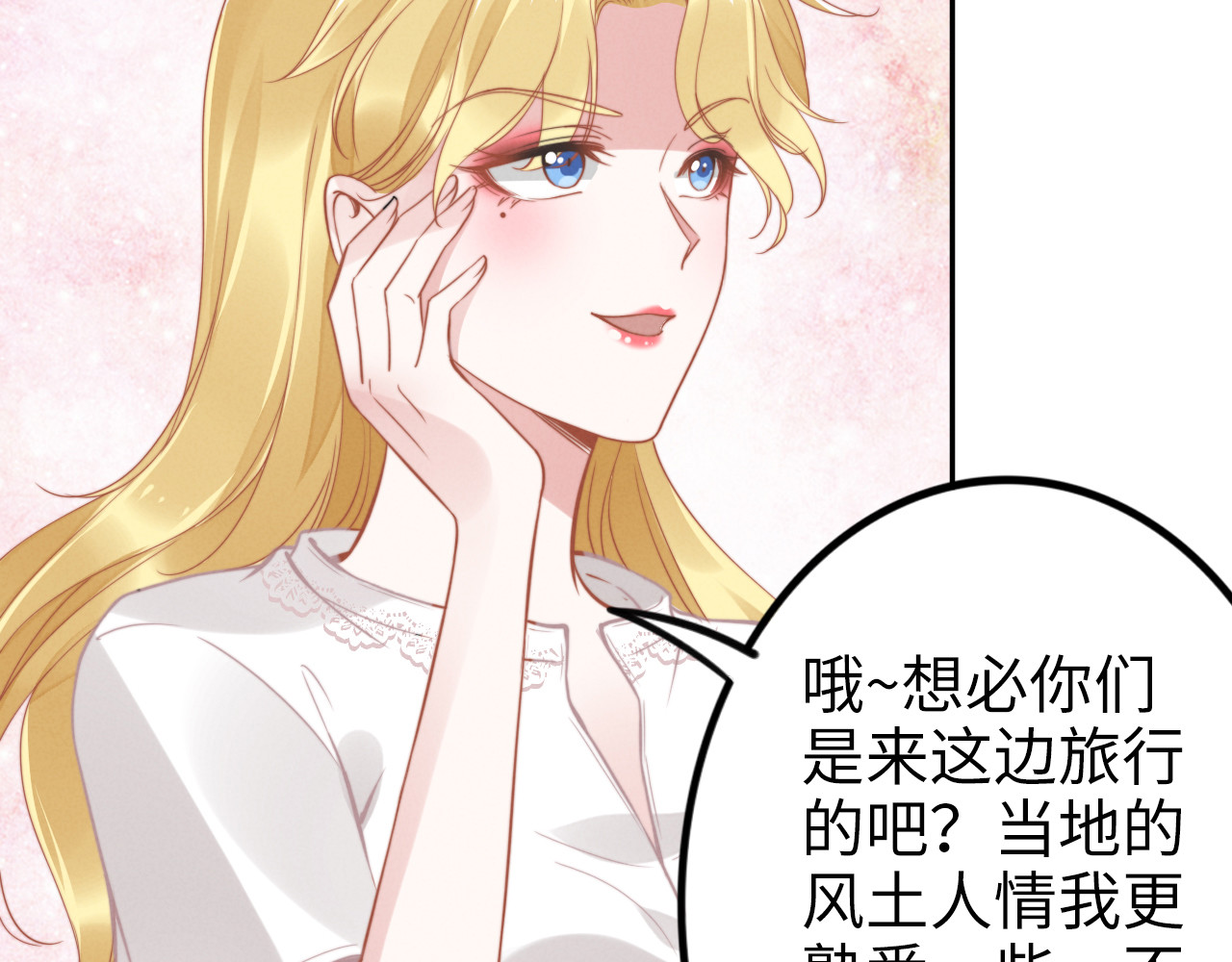 第151话 我们不熟！ 第 38 页