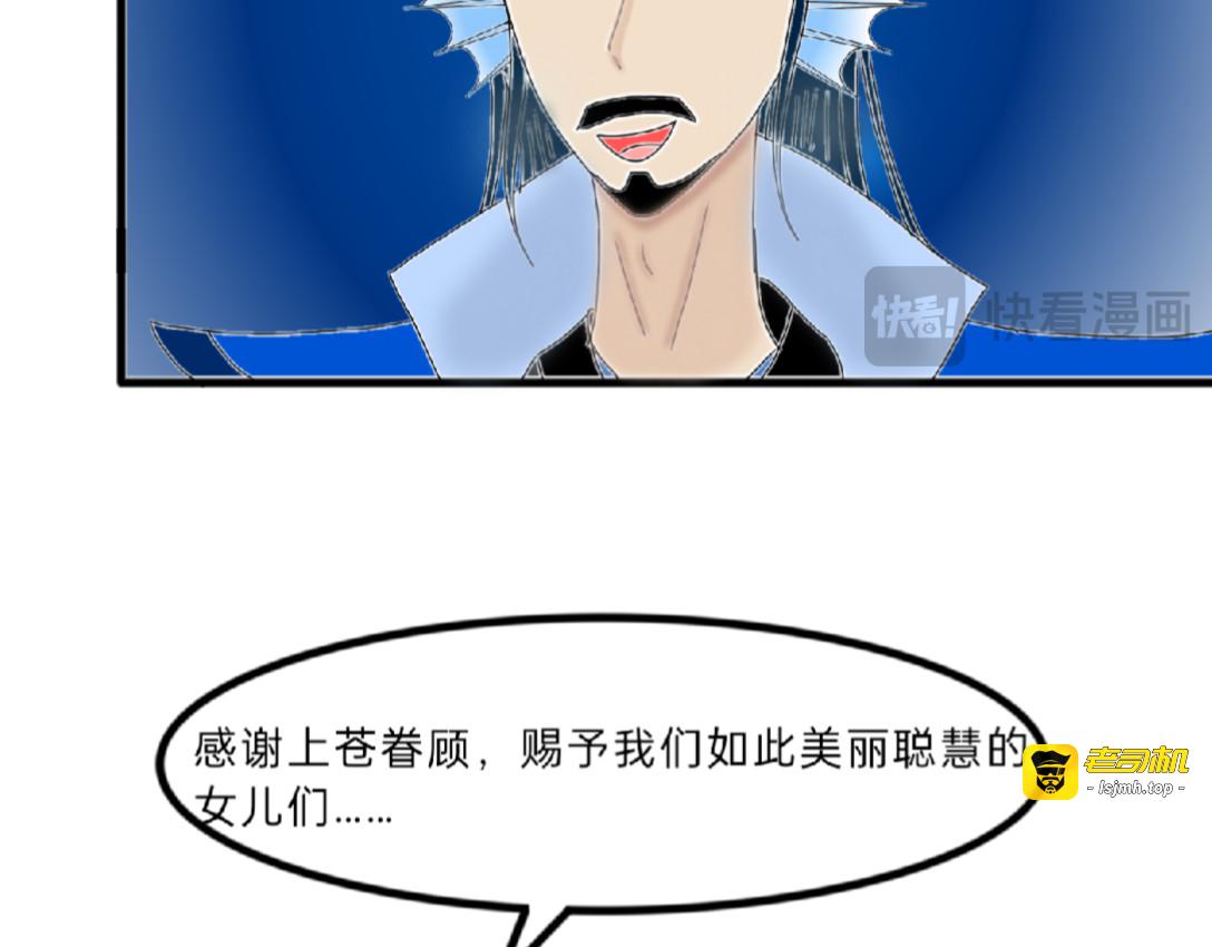 1.无月，皎皎 第 33 页