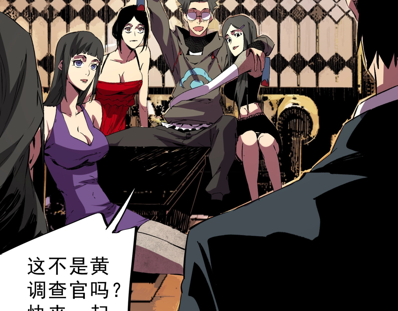 第39话 叶林的双重伪装！ 第 106 页