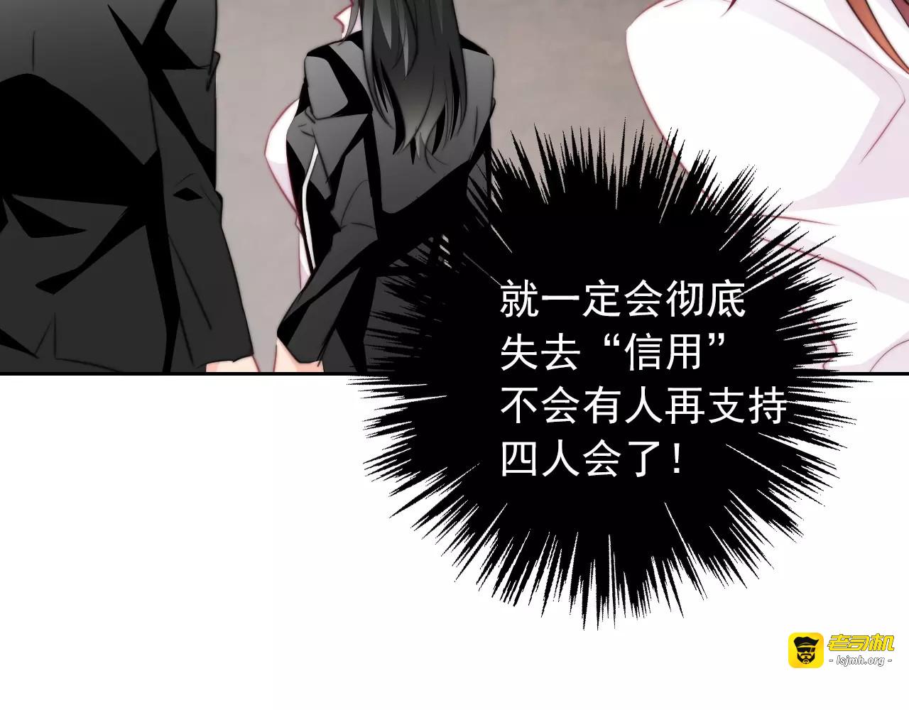 第106话 我都录下来了 第 71 页