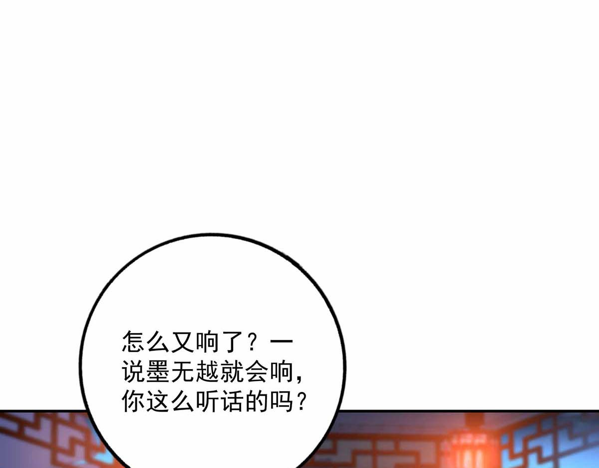 第78话 选夫标准 第 88 页