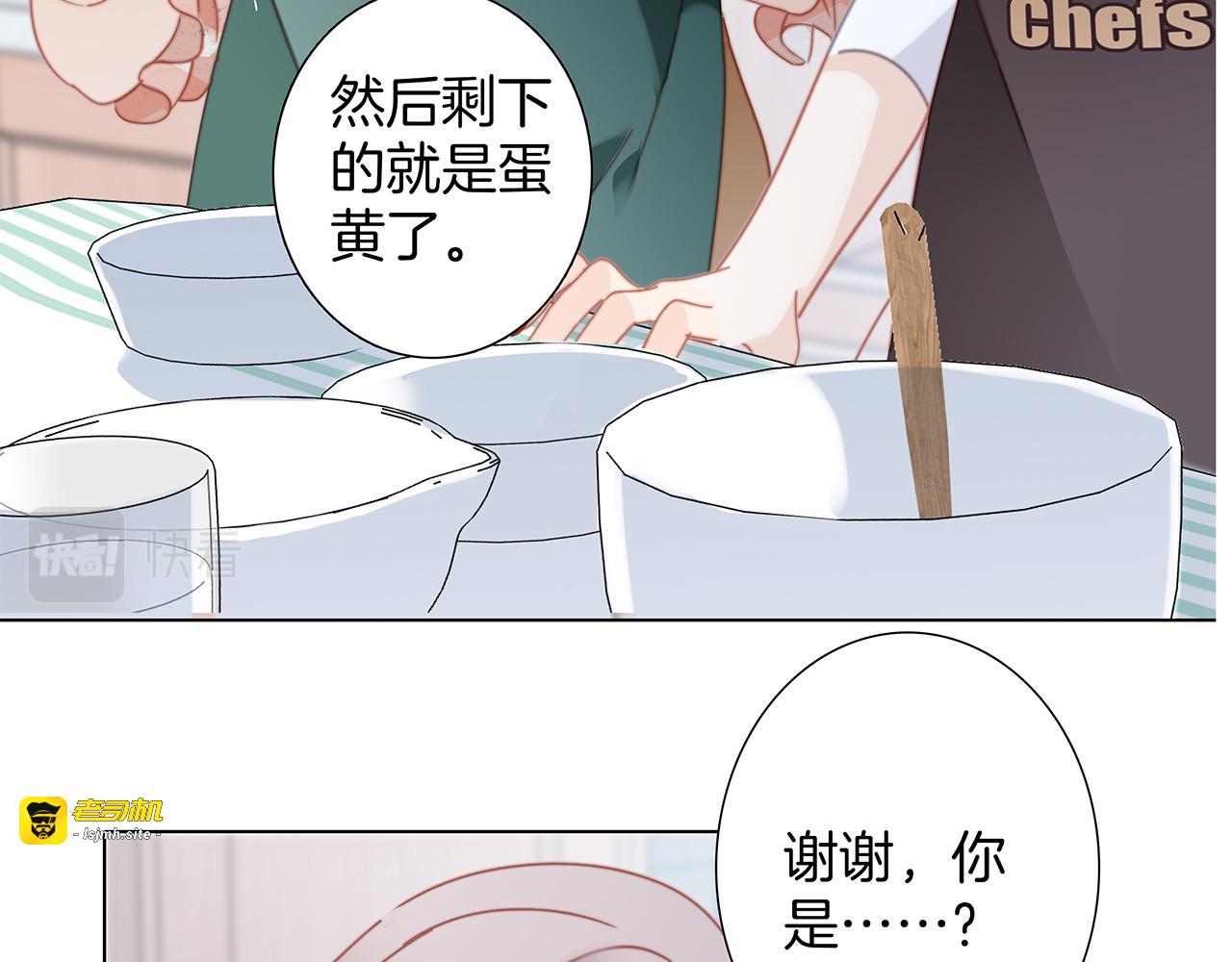第28话：祝你生日快乐 第 75 页