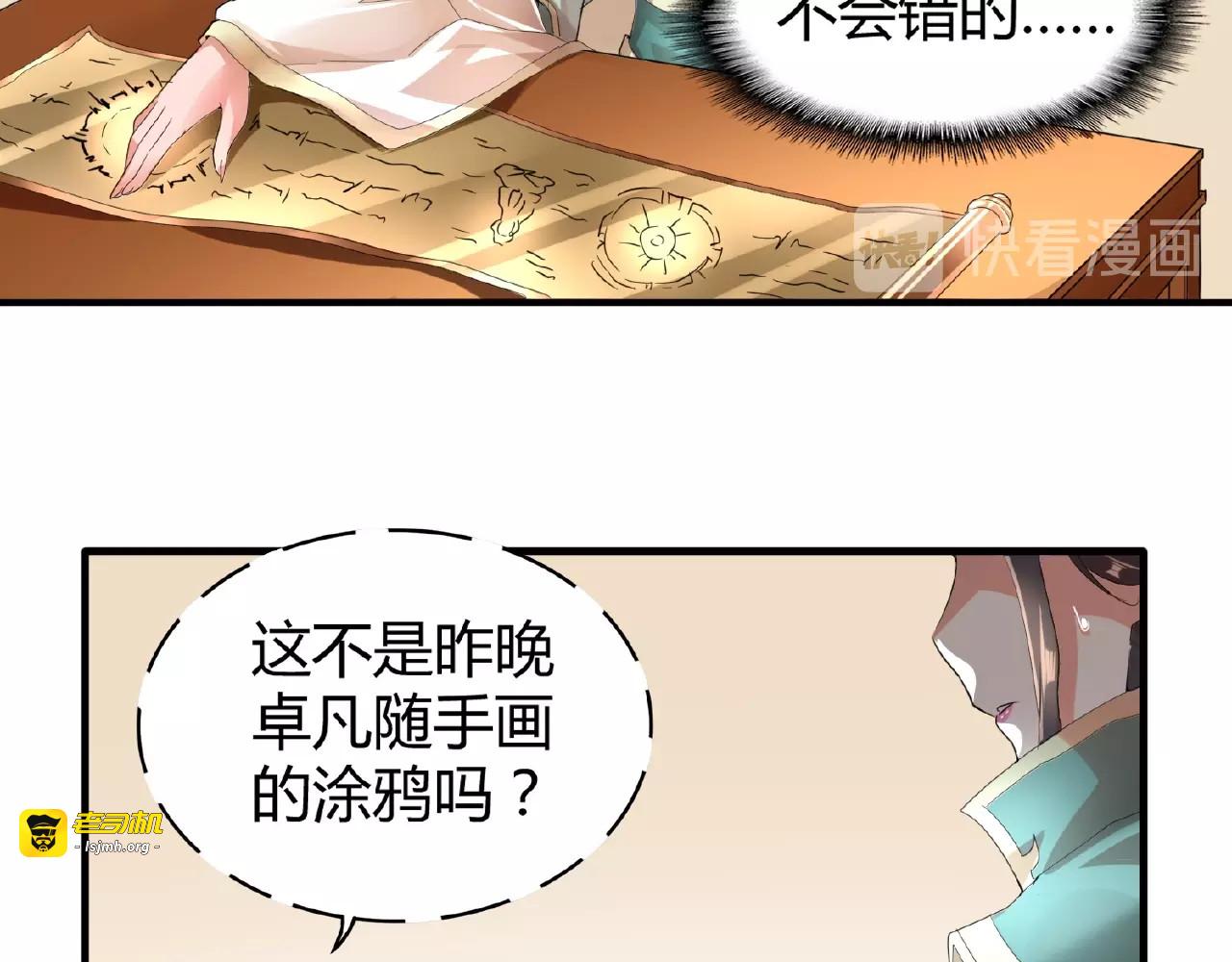 第9话 联盟 第 137 页