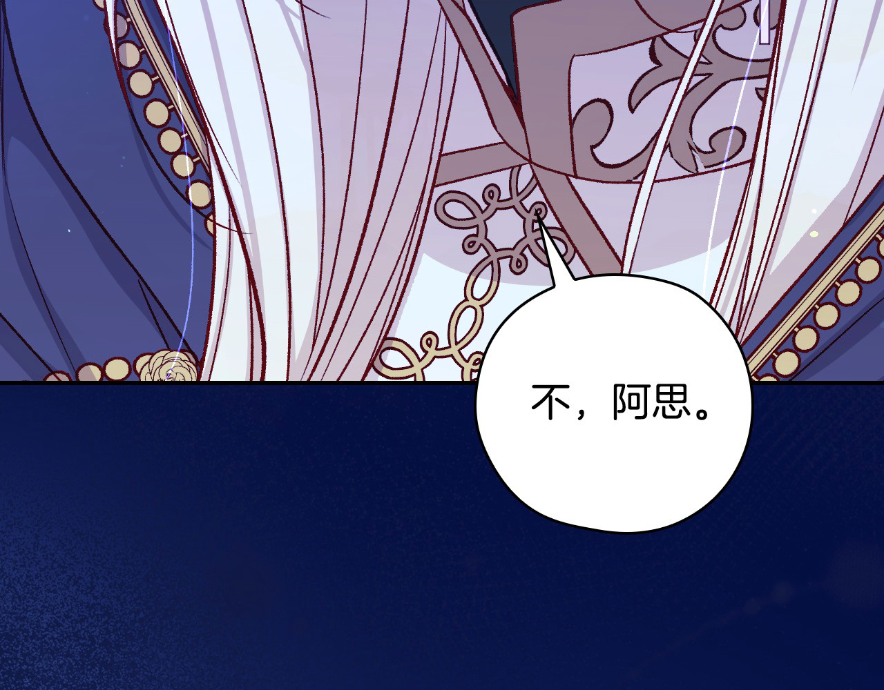 第108话 真正的名字 第 154 页