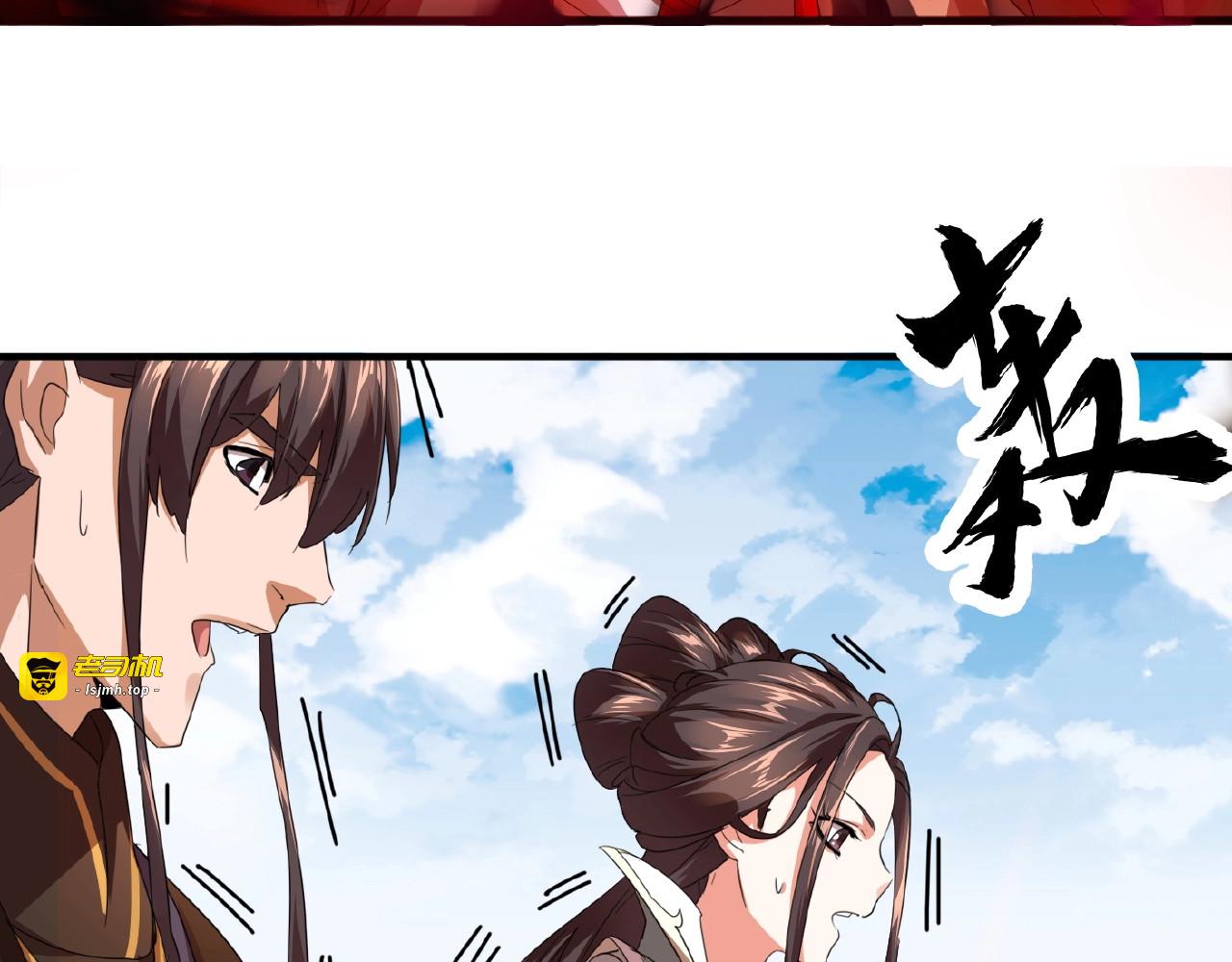第15话 莫欺少年穷 第 61 页