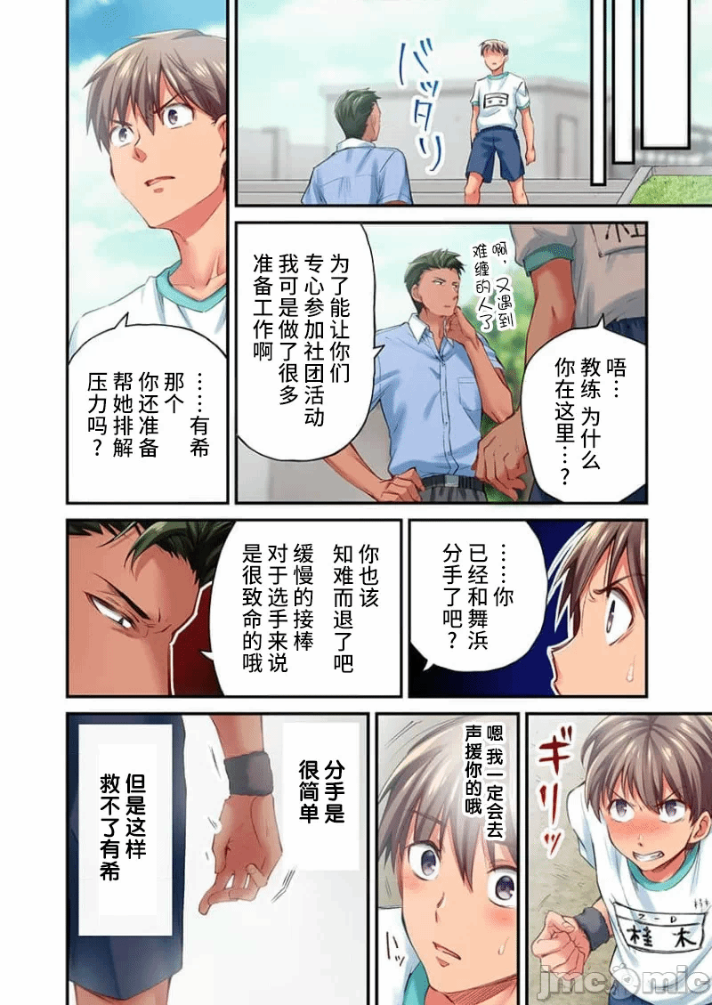 第21话 第 8 页