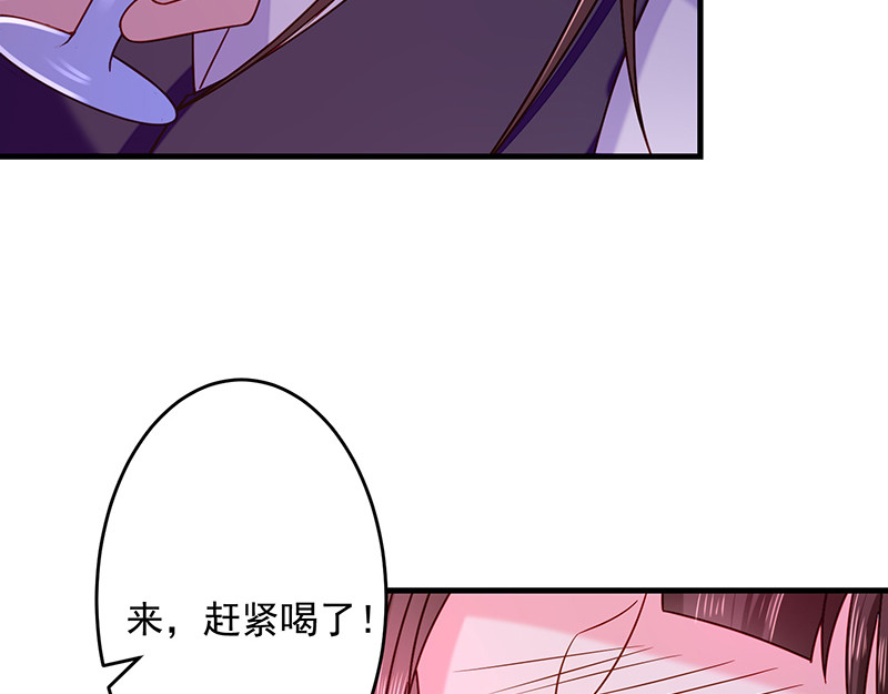 第41话 隐殇哥的表白 第 26 页