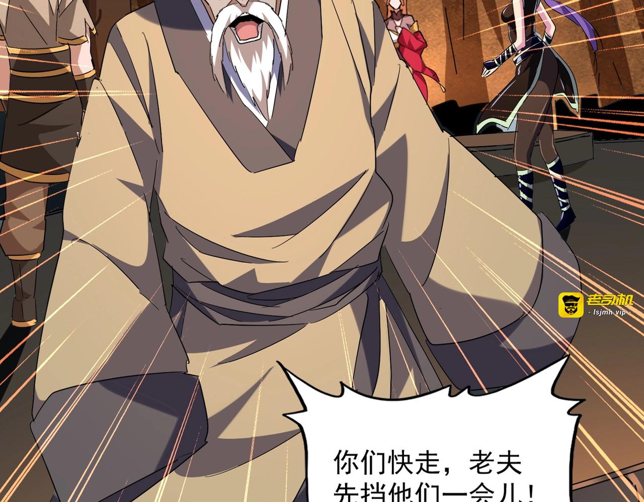 第225话 洛家危机 第 15 页