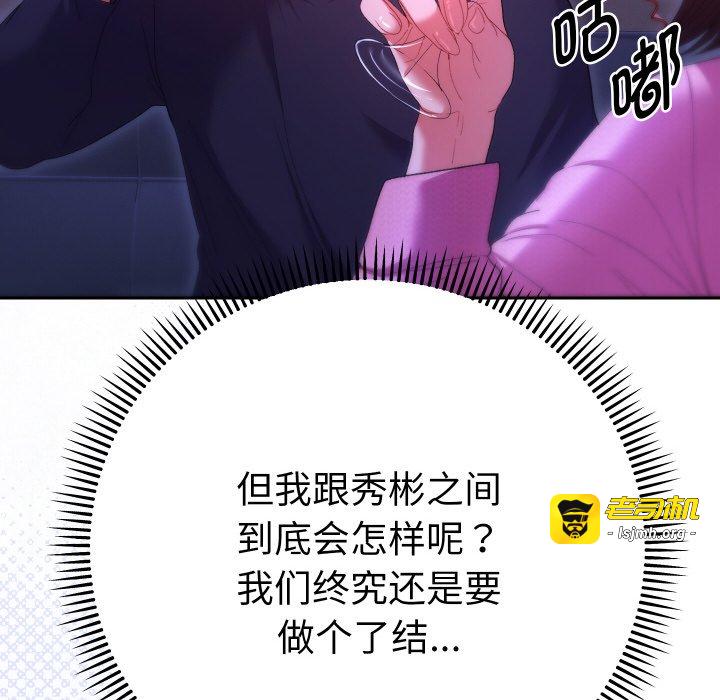 第6话 第 43 页