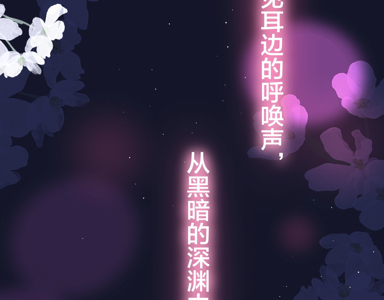 第44话 苏醒 第 74 页