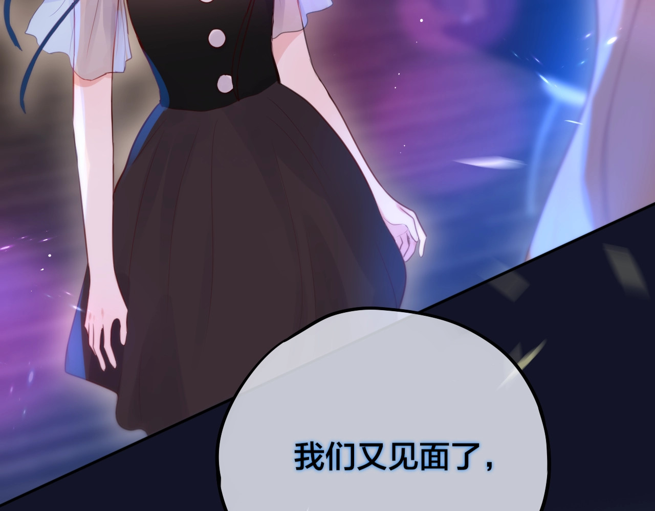 第54话 我需要你，在我身边 第 116 页