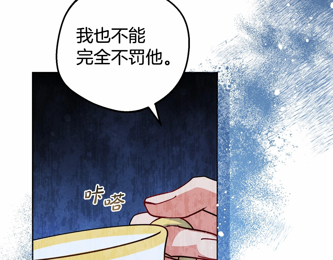 第28话 抛弃对母亲的期待 第 222 页