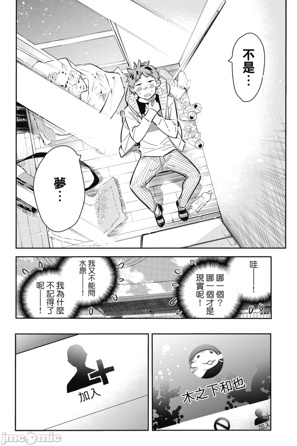第21话 第 121 页