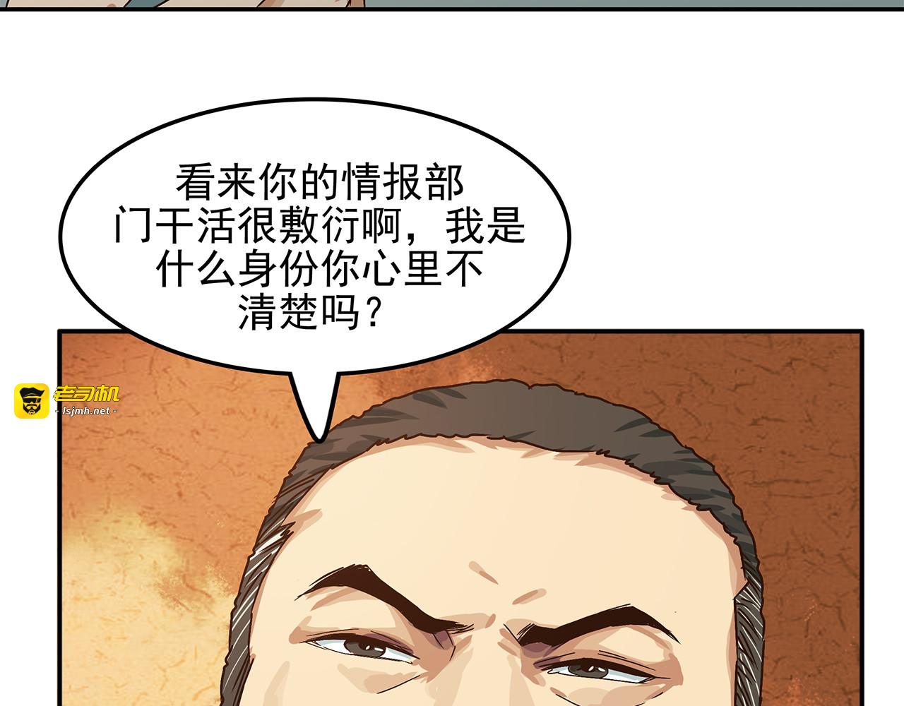 第十八话 我的信仰你买不了！ 第 73 页