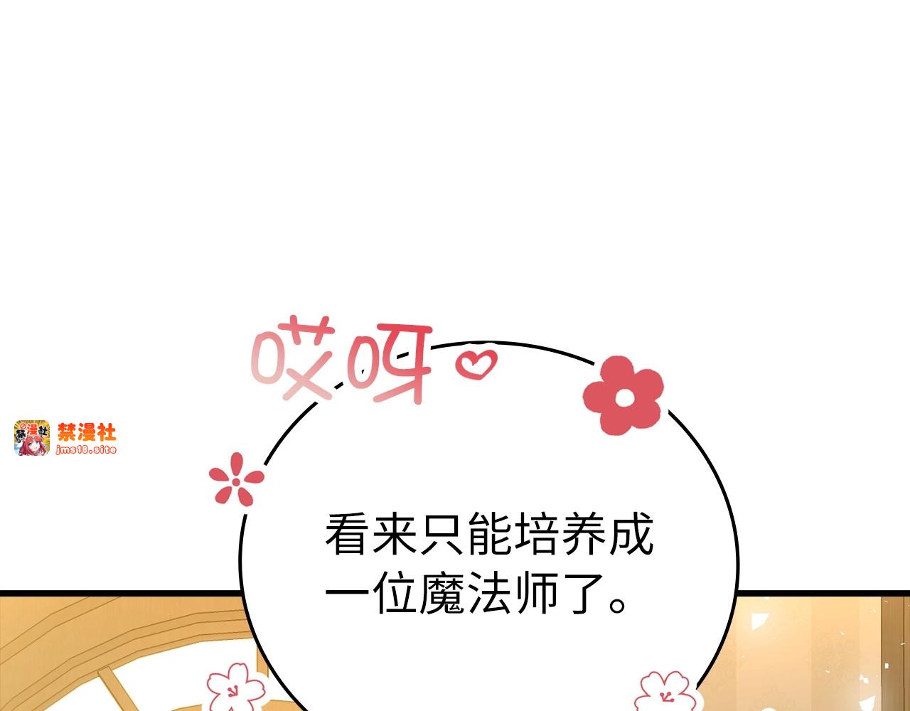 第2话 重生真好 第 117 页