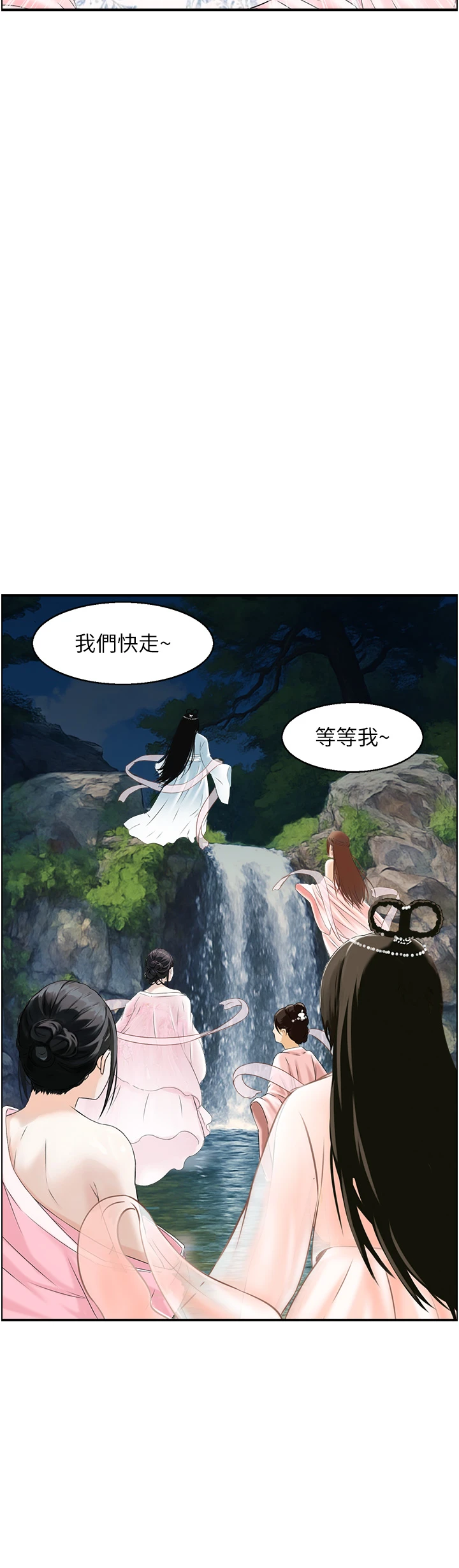 第17话 - 樵夫与仙女的交易 第 8 页